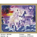 Белые лошади Алмазная вышивка мозаика на подрамнике 