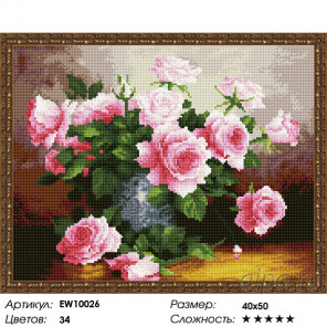  Букет нежных роз Алмазная вышивка мозаика на подрамнике  EW10026