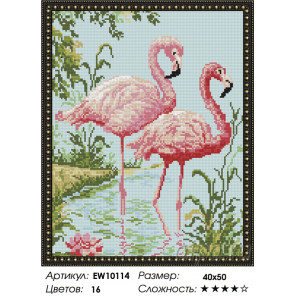 Количество цветов и сложность Розовый фламинго Алмазная вышивка мозаика на подрамнике  EW10114