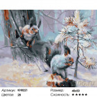 Количество цветов и сложность Белки в лесу Раскраска картина по номерам на холсте KH0221