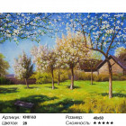 Количество цветов и сложность Цветущие яблони Раскраска картина по номерам на холсте KH0163