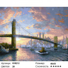 Количество цветов и сложность Рассвет над Нью-Йорком Раскраска картина по номерам на холсте KH0212
