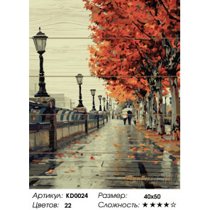 Количество цветов и сложность Осенняя набережная Картина по номерам на дереве KD0024