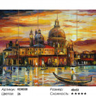 Количество цветов и сложность Золотое небо Венеции Картина по номерам на дереве KD0030