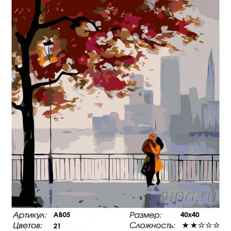 Количество цветов и сложность Осень в городе Раскраска картина по номерам на холсте AB05