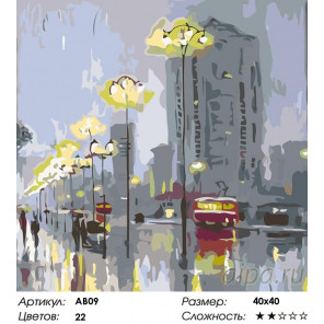 Раскладка Городской вечер Раскраска картина по номерам на холсте AB09