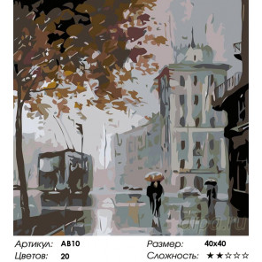 Раскладка Питерская осень Раскраска картина по номерам на холсте AB10