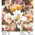 Розы и лилии Раскраска картина по номерам на холсте
