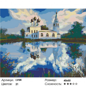  Церковь у озера Раскраска картина по номерам на холсте LV04