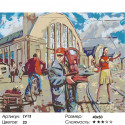 Городской вокзал Раскраска картина по номерам на холсте