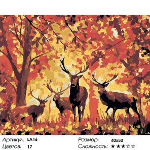Количество цветов и сложность Олени в осеннем лесу Раскраска картина по номерам на холсте LA16
