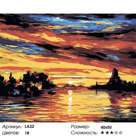 Количество цветов и сложность Закат на озере Раскраска картина по номерам на холсте LA22