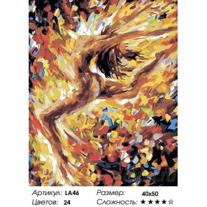 Количество цветов и сложность Хореография Раскраска картина по номерам на холсте LA46