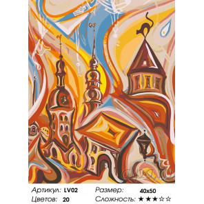 Количество цветов и сложность Старый город Раскраска картина по номерам на холсте LV02
