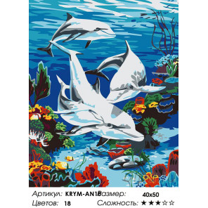 Количество цветов и сложность Дельфины в море Раскраска картина по номерам на холсте KRYM-AN18