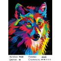 Радужный волк Раскраска картина по номерам на холсте