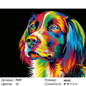 Количество цветов и сложность Радужный пес Раскраска картина по номерам на холсте PA07