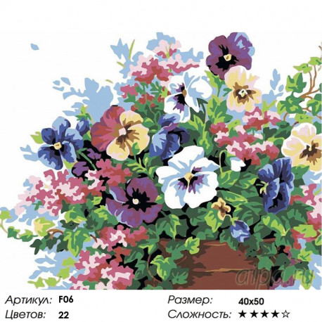 Количество цветов и сложность Анютины глазки Раскраска картина по номерам на холсте F06