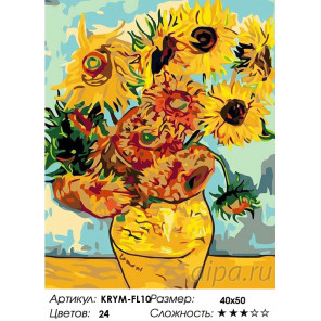Количество цветов и сложность Подсолнухи Раскраска картина по номерам на холсте KRYM-FL10