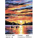Закат на побережье Раскраска картина по номерам на холсте