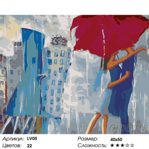 Количество цветов и сложность Поцелуй под зонтом Раскраска картина по номерам на холсте LV05