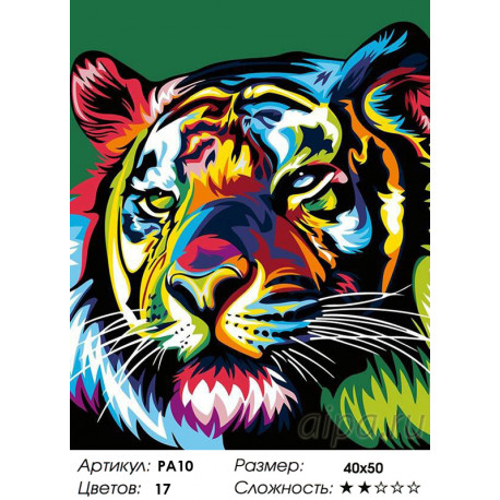 Количество цветов и сложность Радужный тигр Раскраска картина по номерам на холсте PA10