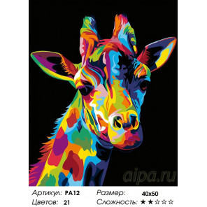  Радужный жираф Раскраска картина по номерам на холсте PA12