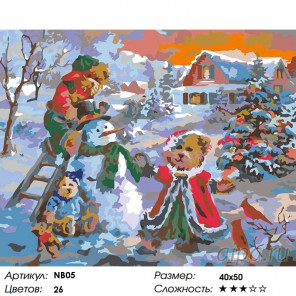 Количество цветов и сложность Рождество Раскраска картина по номерам на холсте NB05