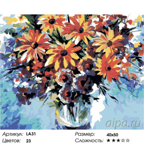  Букет садовых цветов Раскраска картина по номерам на холсте LA31