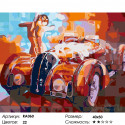 Ретро-автомобиль Раскраска картина по номерам на холсте