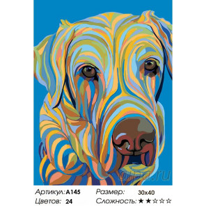  Разноцветный пес Раскраска картина по номерам на холсте A145