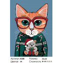 В рождественском свитере Раскраска картина по номерам на холсте