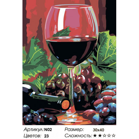 Количество цветов и сложность Красное вино Раскраска картина по номерам на холсте N02