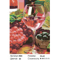 Розовое вино Раскраска картина по номерам на холсте
