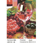Количество цветов и сложность Розовое вино Раскраска картина по номерам на холсте N03