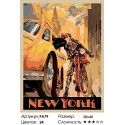 Вечерний Нью-Йорк Раскраска картина по номерам на холсте
