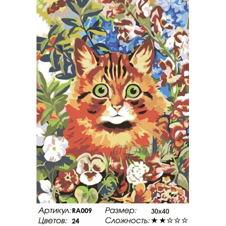 Количество цветов и сложность Котик в саду Раскраска картина по номерам на холсте RA009
