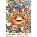 Котик в саду Раскраска картина по номерам на холсте
