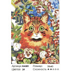 Количество цветов и сложность Котик в саду Раскраска картина по номерам на холсте RA009