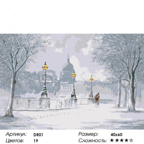 Зимний пейзаж (художник Джефф Роуланд) Раскраска по номерам акриловыми красками на холсте Живопись по номерам