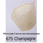 675 Светло-желтая шампань Металлик Акриловая краска FolkArt Plaid