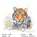 Тигрица в ирисах Раскраска по номерам на холсте Живопись по номерам