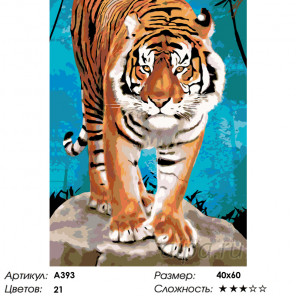 Количество цветов и сложность Тигр на камнях Раскраска по номерам на холсте Живопись по номерам A393