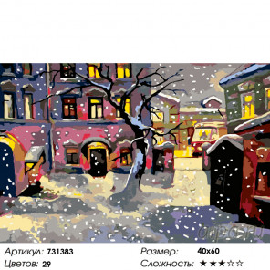  Снег в городке Раскраска по номерам на холсте Живопись по номерам Z31383