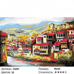  Осенний городок Раскраска по номерам на холсте Живопись по номерам Z3259