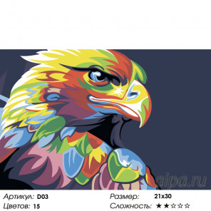  Радужный профиль орла Раскраска по номерам на холсте Живопись по номерам D03