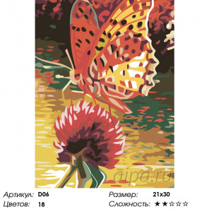 Количество цветов и сложность Бабочка на цветке Раскраска по номерам на холсте Живопись по номерам D06