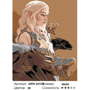  Девушка и драконы Раскраска по номерам на холсте Живопись по номерам ARTH-AH106