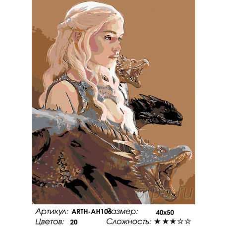 Количество цветов и сложность Девушка и драконы Раскраска по номерам на холсте Живопись по номерам ARTH-AH106