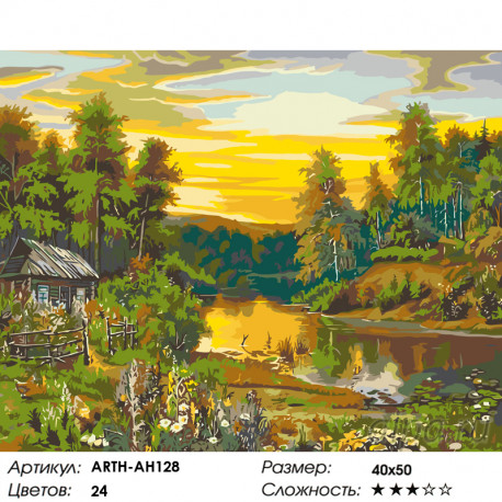 Количество цветов и сложность Домик у реки Раскраска по номерам на холсте Живопись по номерам ARTH-AH128